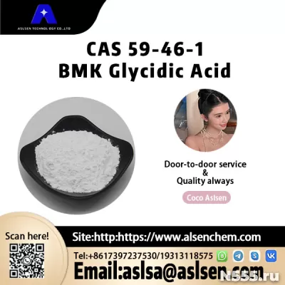 Procaine Powder CAS 59-46-1 Local Anesthesia with Stock APIs фото